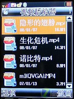 炒股利器CECT大屏商务手机C6600评测(4)