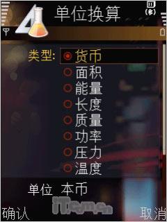 320����������GPS�������ܻ�i550����(15)