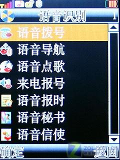 炒股利器CECT大屏商务手机C6600评测(5)