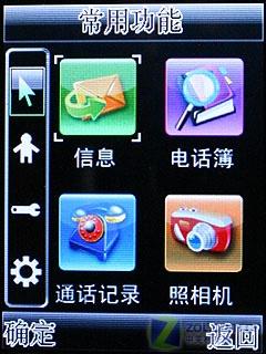 炒股利器CECT大屏商务手机C6600评测(3)
