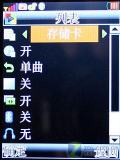 炒股利器CECT大屏商务手机C6600评测(4)