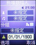 ����ʱ�����ǻ��������ֻ�F258����(3)