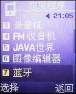 ����ʱ�����ǻ��������ֻ�F258����(4)