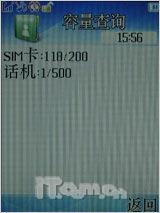 电视随身带天语电视手机V908精彩评测(9)
