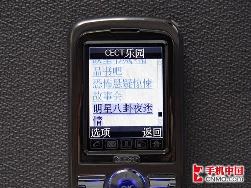 超长待机CECT金属时尚手机C1600评测(7)