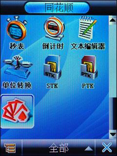 2.4寸手写屏UT斯达康双卡双待G60评测(5)