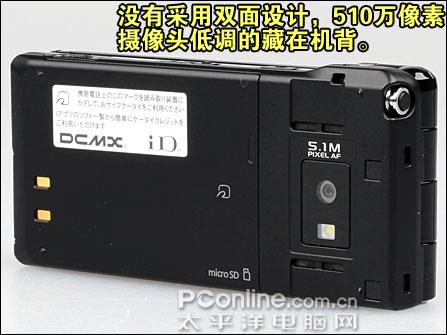 510万像素松下电视手机P905i外观评测(2)