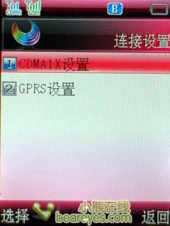 完美结合酷派双网双待商务机299评测(5)