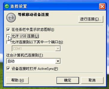 更新软件夏新E78手机刷机详细的步骤