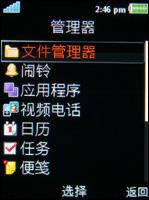 索尼爱立信W890i评测 9.9mm厚度索爱金属拍照音乐W890i评测(10)