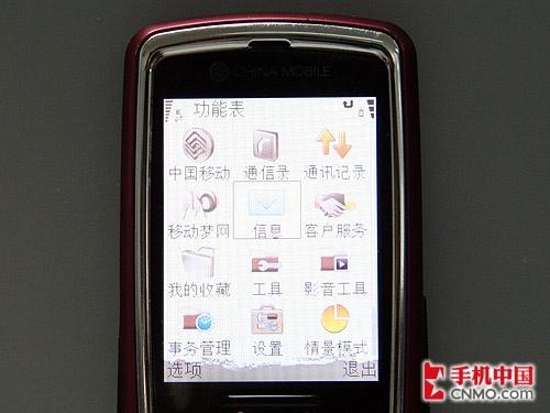 S60智能新宠儿三星滑盖手机i408评测(3)