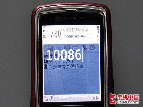 S60智能新宠儿三星滑盖手机i408评测(4)