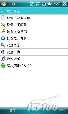 独立显卡东芝侧滑智能手机G900评测(7)