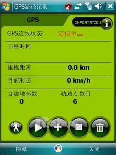 高贵气质技嘉导航智能手机i350评测(12)