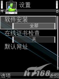 自己来解决诺基亚E51新手常见问题(2)