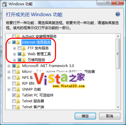 浅谈WindowsVista中IIS7.0的3个常见问题