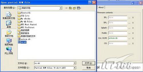 �������°�ˢWM6���İ�ǰ�ı��ݷ���(2)