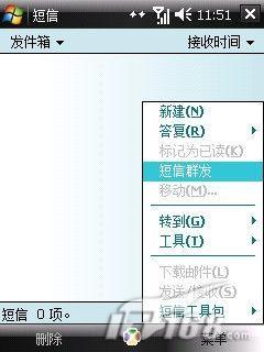 同时发送祝福教你如何用P800群发短信(2)