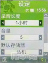 书写精彩人生三星直板商务机L258评测(6)