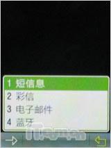 书写精彩人生三星直板商务机L258评测(9)