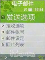 书写精彩人生三星直板商务机L258评测(8)