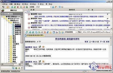 高效率浏览互联网主流RSS阅读器逐个评(2)
