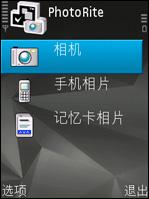 500万像素诺基亚N82技巧软件全攻略(5)