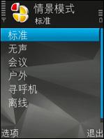 500万像素诺基亚N82技巧软件全攻略(4)