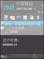 500万像素诺基亚N82技巧软件全攻略(4)