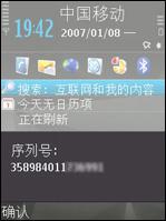 500万像素诺基亚N82技巧软件全攻略(4)