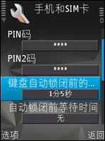 500万像素诺基亚N82技巧软件全攻略(4)