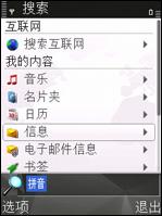 500万像素诺基亚N82技巧软件全攻略(4)