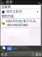 500万像素诺基亚N82技巧软件全攻略(4)