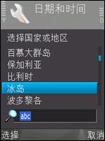 500万像素诺基亚N82技巧软件全攻略(2)