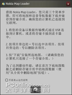 500万像素诺基亚N82技巧软件全攻略(6)