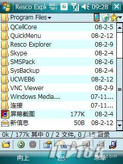 更改功能多普达S1左键为新建短信功能