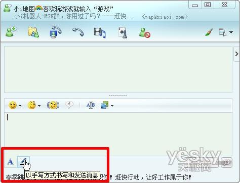 תWindowsLiveMessenger8.5д