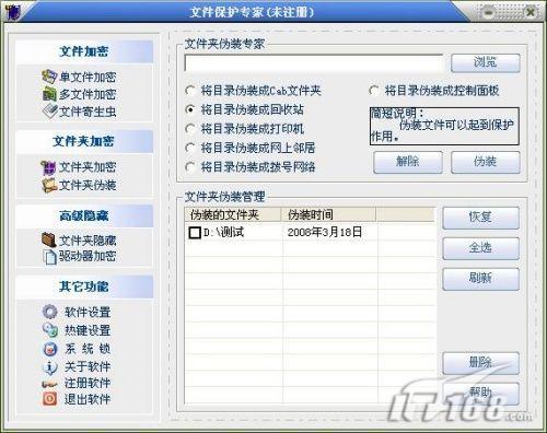 �ļ��м��ܺ�αװ����