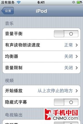 最靓变身最强1.1.4版iPhone终极评测(11)