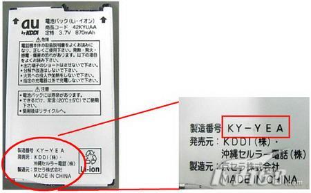 存在隐患京瓷召回21万块W42K手机电池