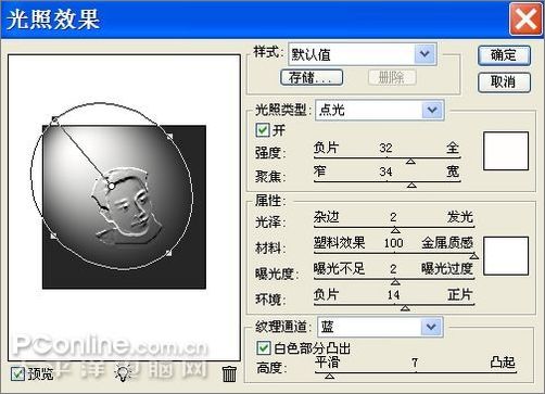 Photoshop打造张国荣纪念银币(7)