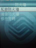 2.6寸手写屏海尔时尚商务手机N82评测(3)
