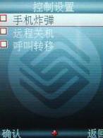 2.6寸手写屏海尔时尚商务手机N82评测(3)