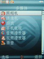 2.6寸手写屏海尔时尚商务手机N82评测(4)
