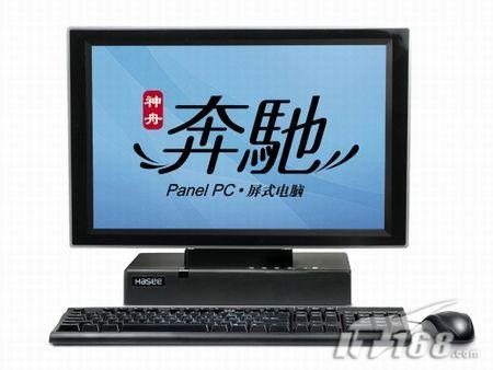 只买最超值产品春促降价热销品牌机推荐