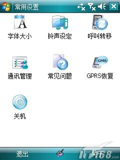 ��Լ������HTC�������ܻ�P3470����(6)