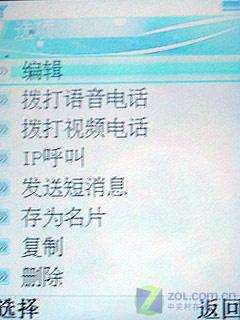 完美体验海信TD-SCDMA手机T68评测(6)