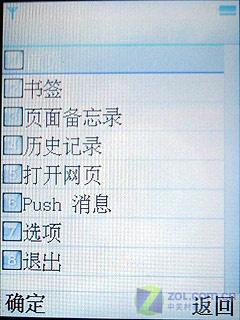 完美体验海信TD-SCDMA手机T68评测(7)