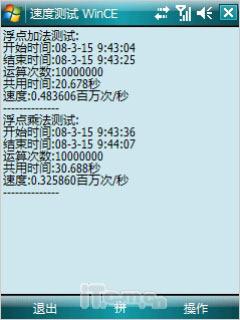 简约小巧CDMA版HTC智能Touch评测(8)