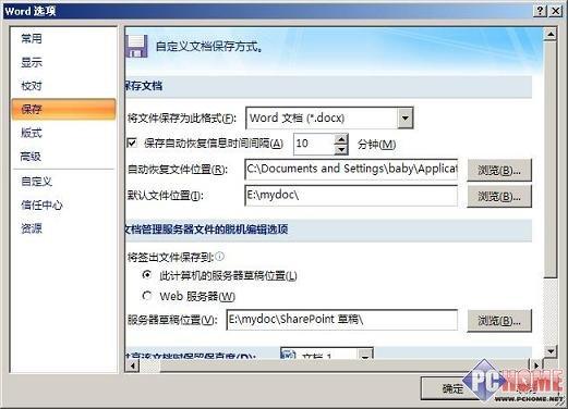 ������������Word2007���Ի���ʼ����